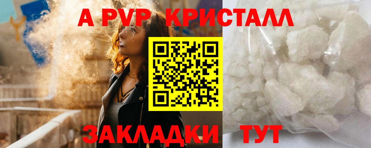 А ПВП  Alfa_PVP СК КРИС  Вход с VPN  Альфа ПВП Crystall  где купить наркоту  Alpha PVP Соль  Сорочинск 