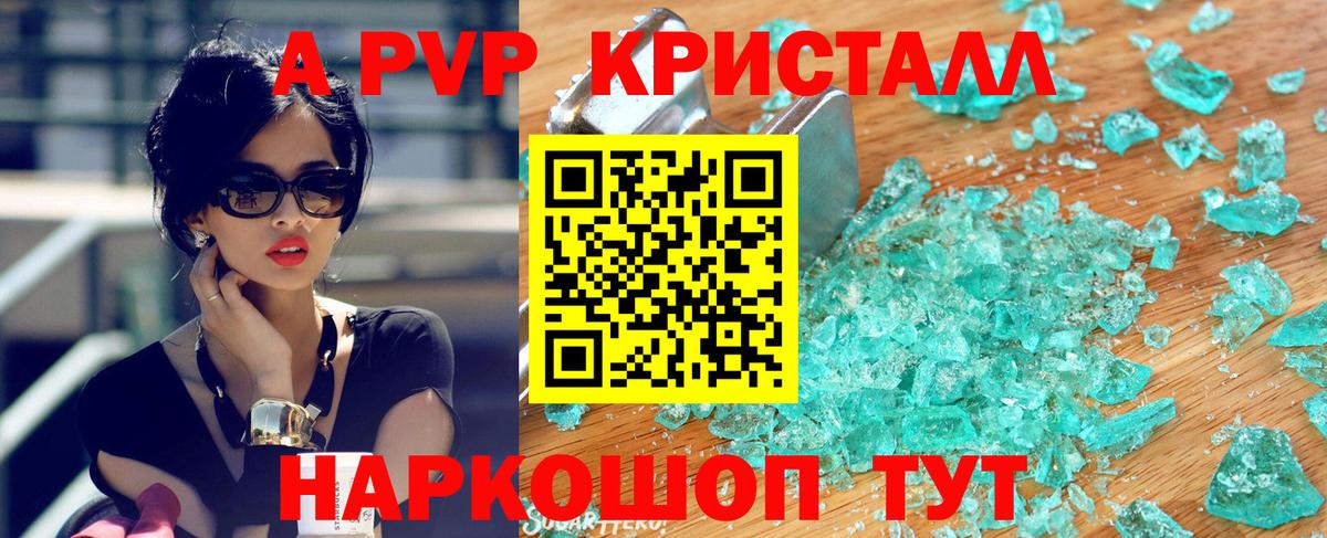 А ПВП крисы CK Сорочинск