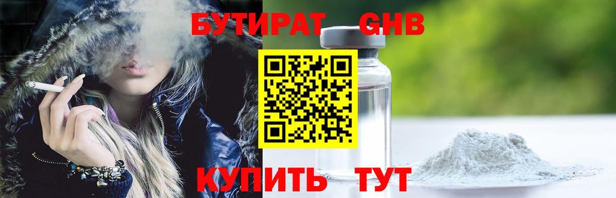 Бутират оксана  Вход с VPN  Сорочинск 