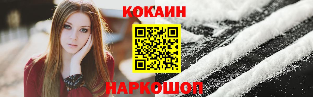 COCAIN FishScale  Вход с VPN  Сорочинск 