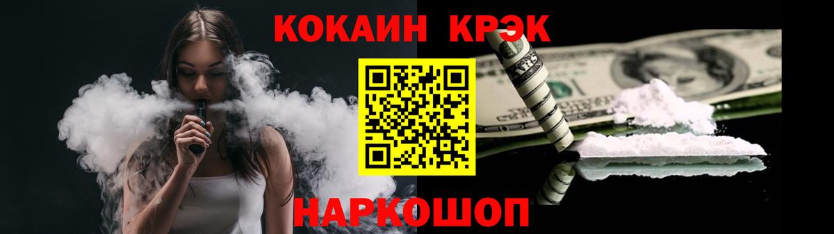 COCAIN FishScale Сорочинск