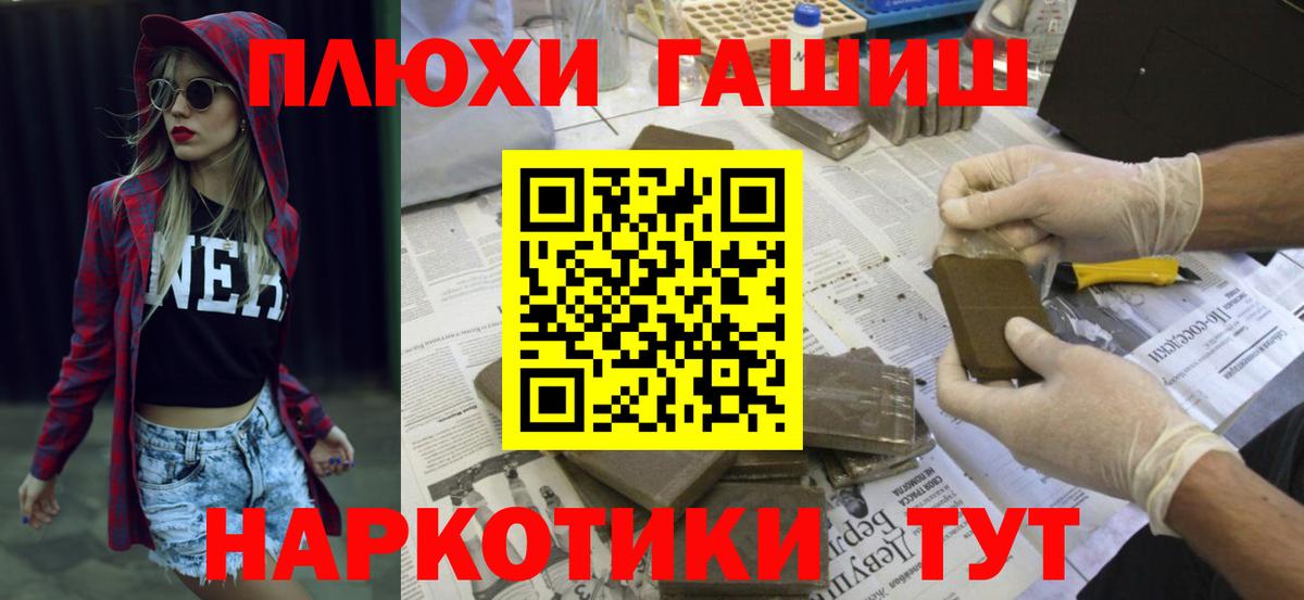ГАШИШ гарик Сорочинск