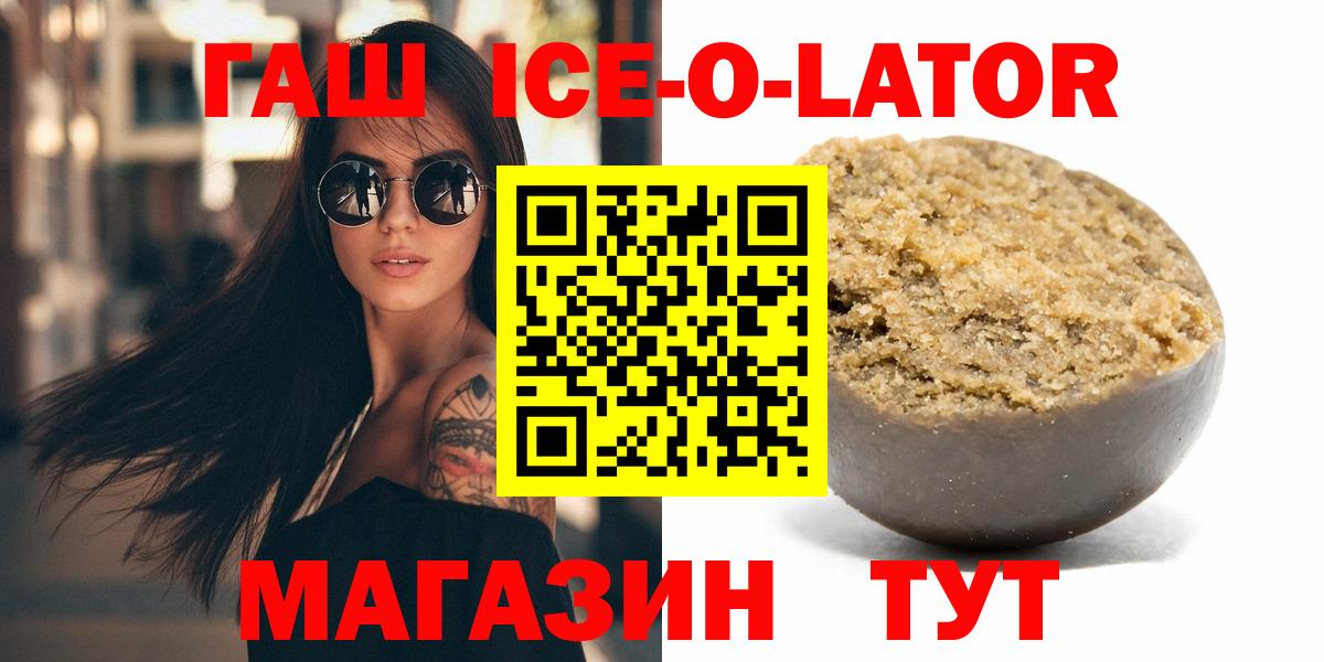 ГАШИШ Изолятор  Вход с VPN  ГАШИШ AMNESIA HAZE  Сорочинск 