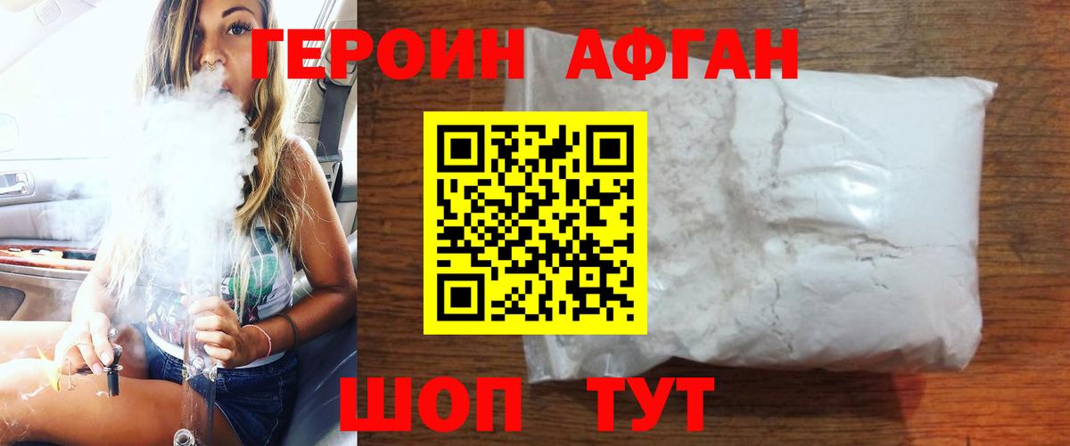 Сорочинск  ГЕРОИН  Вход с VPN  Героин Heroin 