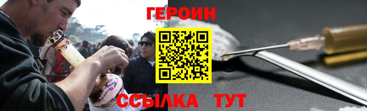 Героин афганец Сорочинск
