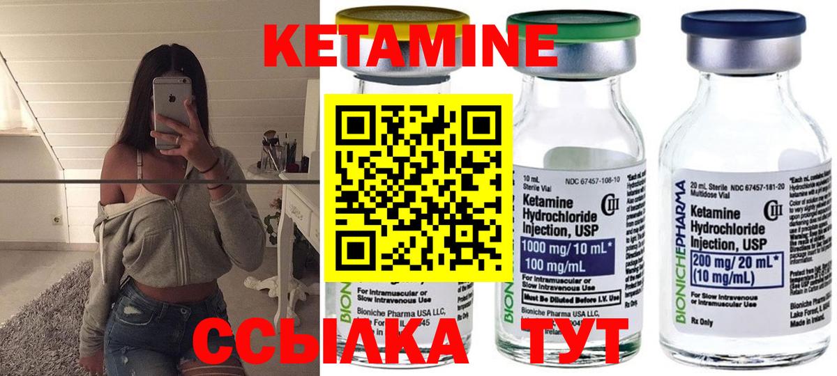 Кетамин VHQ Сорочинск