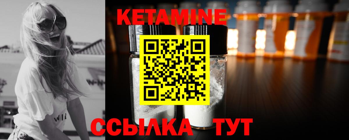 Сорочинск  КЕТАМИН VHQ  Вход с VPN 