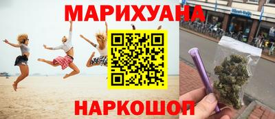 гашишное масло Мариинск