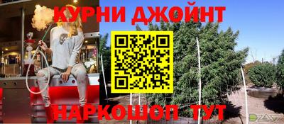 гашишное масло Мариинск