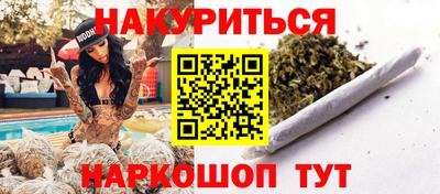 гашишное масло Мариинск