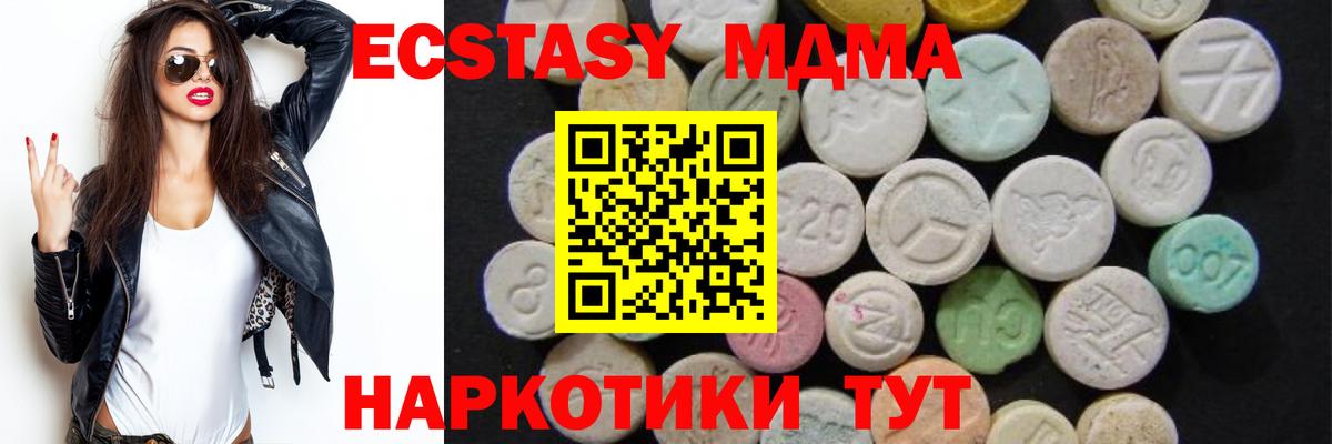 МДМА Molly  Вход с VPN  MDMA VHQ  MDMA  Сорочинск 