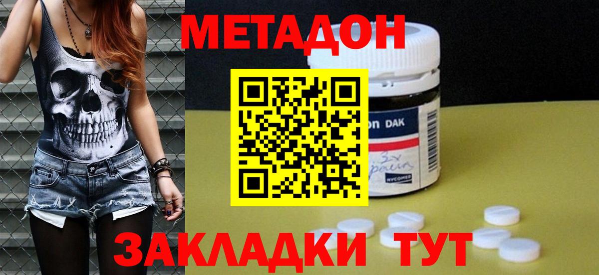 МЕТАДОН мёд Сорочинск