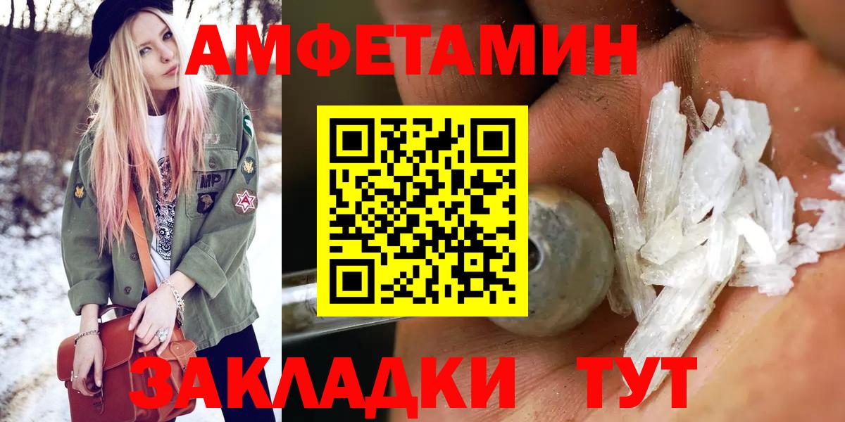 МЕТАМФЕТАМИН кристалл  Вход с VPN  МЕТАМФЕТАМИН кристалл  Сорочинск 