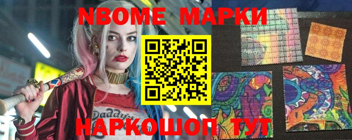 Сорочинск  хочу   Вход с VPN  Марки NBOMe 1,8мг  Марки N-bome 