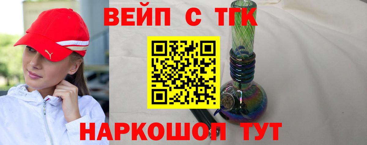 Дистиллят ТГК концентрат  купить наркотик  Сорочинск  Вход с VPN 
